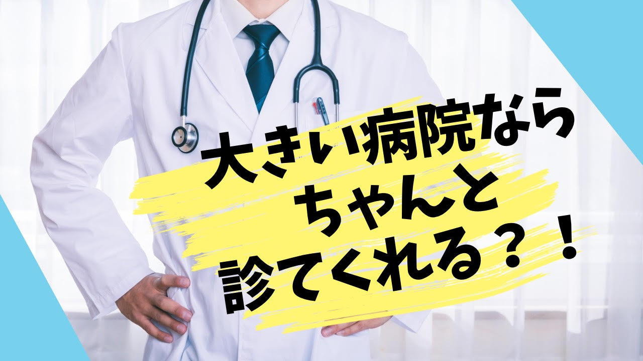 9. 練習の物理的環境はどのようなものですか?